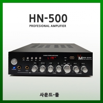 HN-500/200W/블루투스,USB,SD카드/2채널고급형 미니앰프/매장앰프